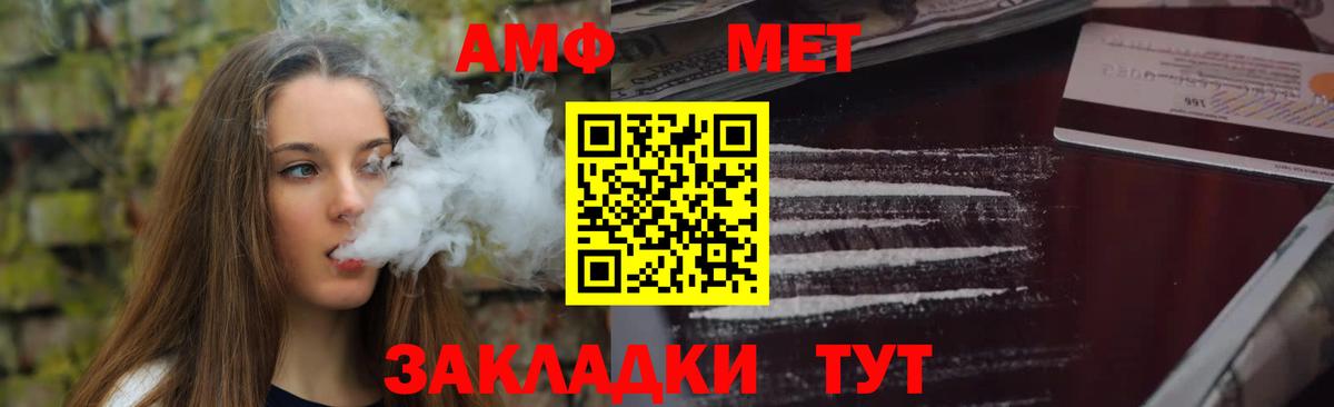 Amphetamine Premium  Вход с VPN  АМФЕТАМИН  Горячий Ключ 