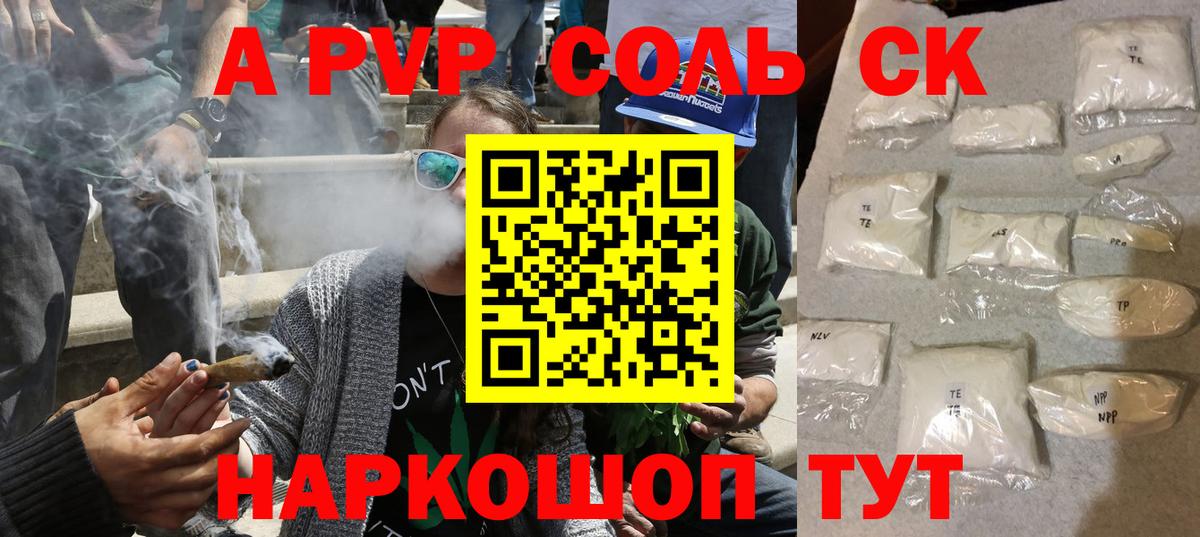 Альфа ПВП VHQ  Вход с VPN  Горячий Ключ  A-PVP СК 