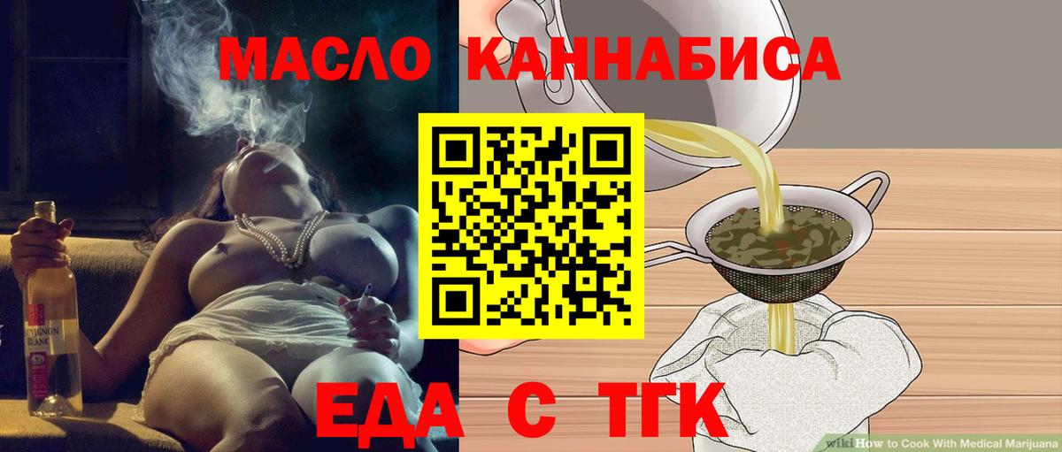 Горячий Ключ  Cannafood марихуана  Вход с VPN 