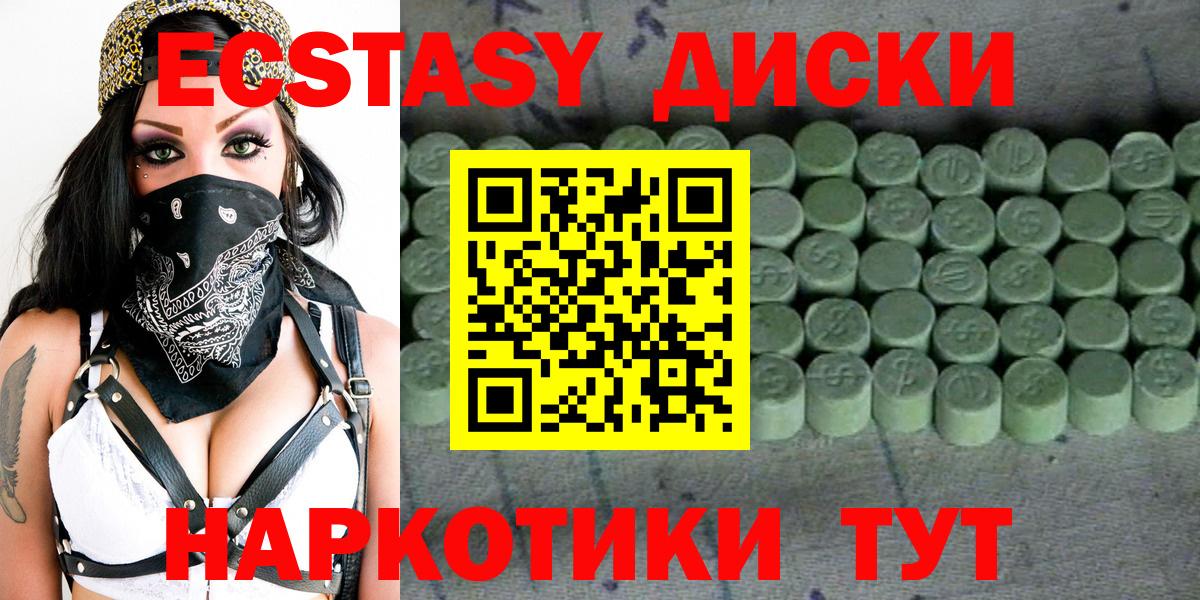 Ecstasy  Ecstasy DUBAI  Вход с VPN  Горячий Ключ  Ecstasy louis Vuitton 