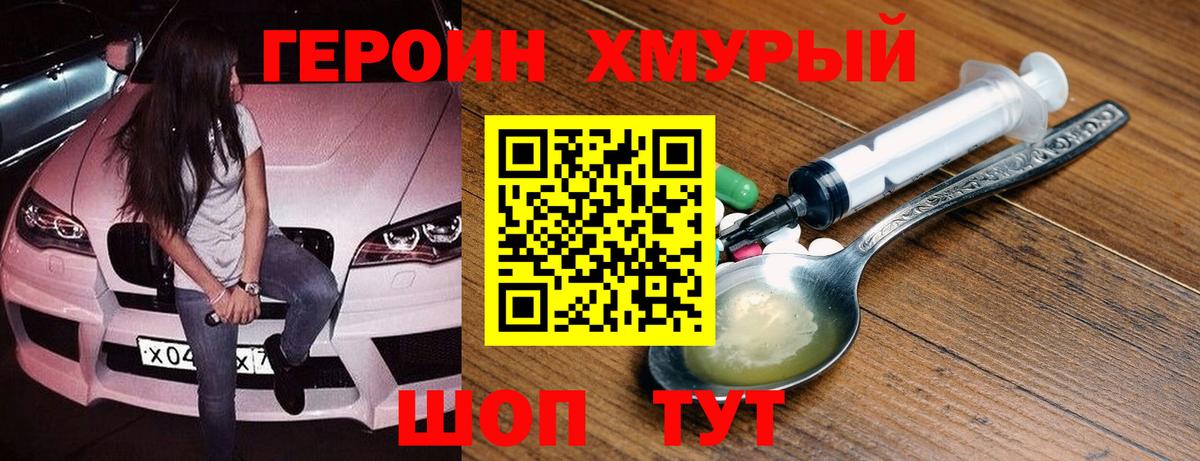 ГЕРОИН гречка Горячий Ключ