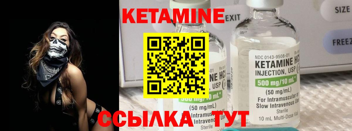 КЕТАМИН VHQ  Вход с VPN  Кетамин VHQ  Горячий Ключ 