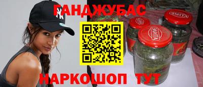 гашишное масло Ипатово