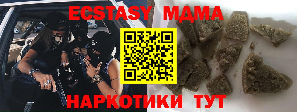 MDMA молли  Вход с VPN  Горячий Ключ  МДМА Molly 