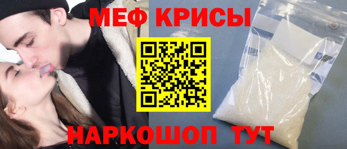 Мефедрон мяу мяу  Мефедрон  Горячий Ключ  Вход с VPN  Мефедрон mephedrone 