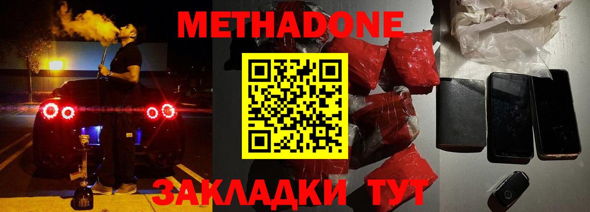 Метадон мёд  МЕТАДОН VHQ  Горячий Ключ  Вход с VPN 