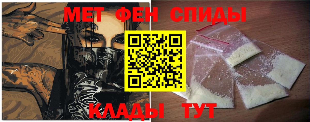 МЕТАМФЕТАМИН кристалл Горячий Ключ