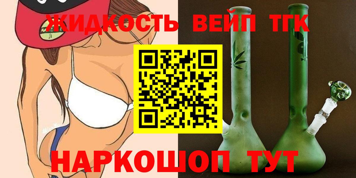 Дистиллят ТГК THC oil  Дистиллят ТГК гашишное масло  Вход с VPN  Горячий Ключ 